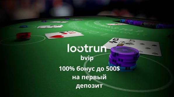 Lootrun Casino Сайт — официальный