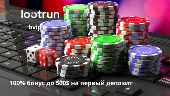 Lootrun Casino Сайт — официальный
