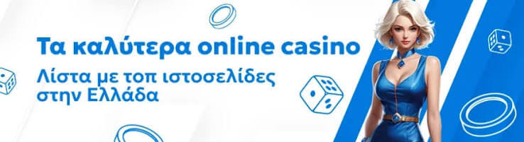 Καινούργια Online Casino Ανακαλύψτε τις Νέες Ευκαιρίες! 392842693