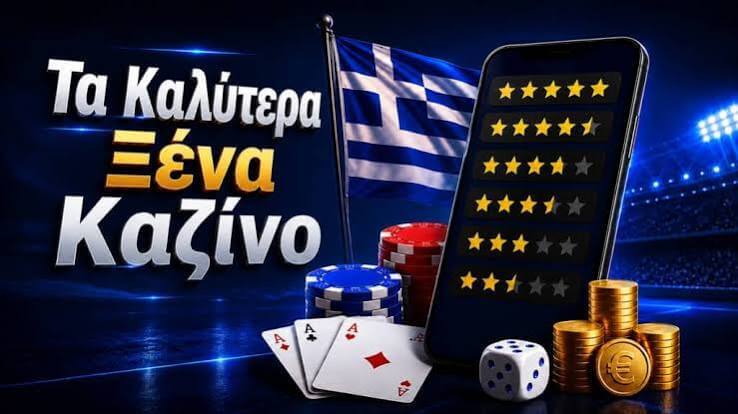 Ξένα Καζίνο Χωρίς Ταυτοποίηση Εξερευνώντας τις Εναλλακτικές